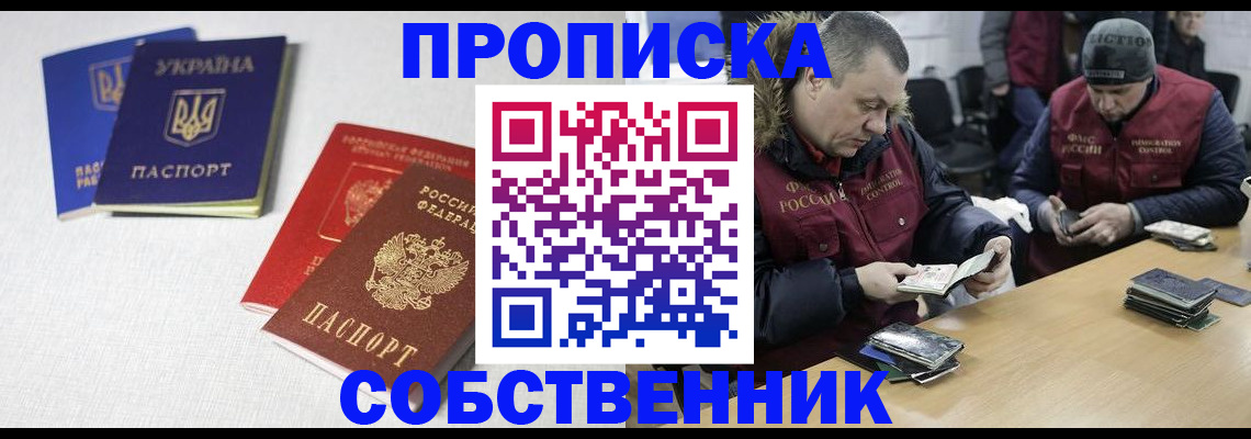 временная регистрация поиск в Моздоке